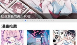 免费观看动漫软件,盘点免费观看动漫的必备软件