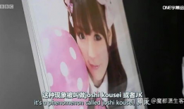 日本色视频,背后真相与影响